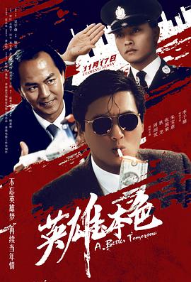 《陆小凤传奇之绣花大盗》绣鞋特写海报